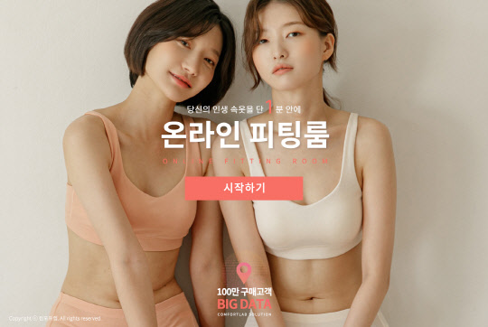 사진= 컴포트랩 제공